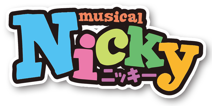 musical Nicky ニッキー